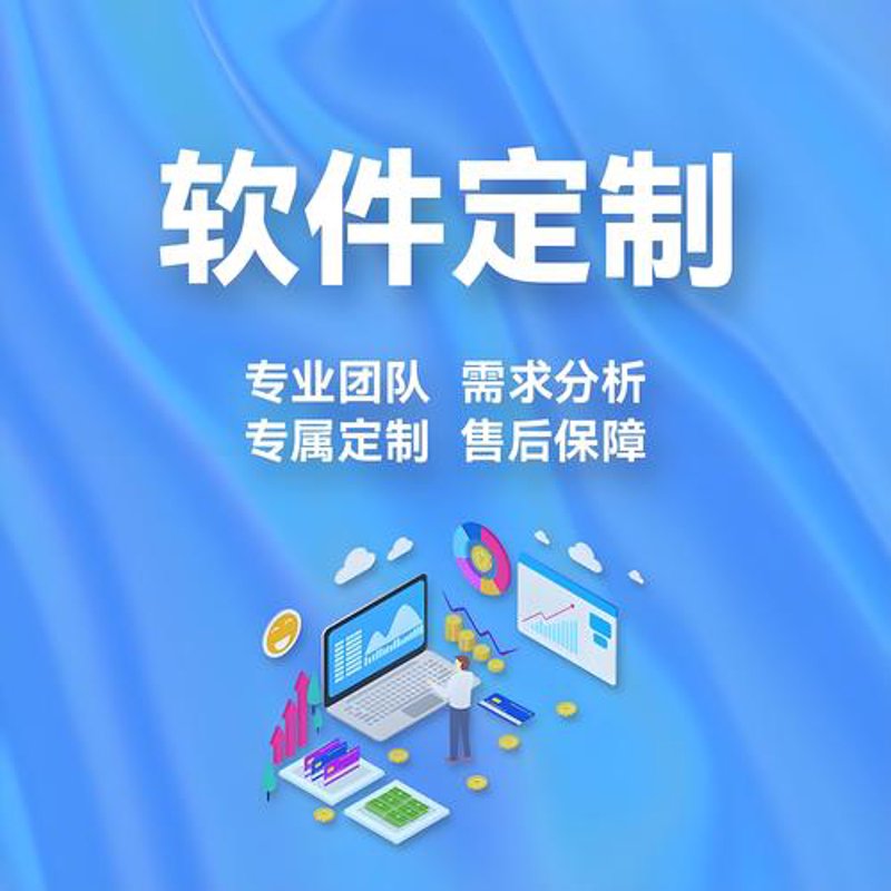 软件开发：科技与时代同行